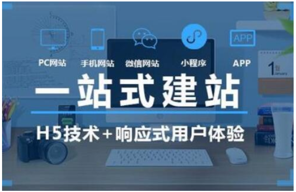 大連網站建設