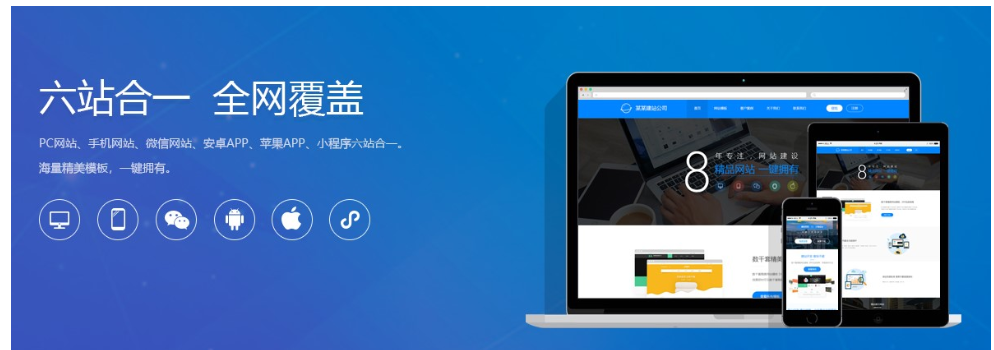 大連網站建設