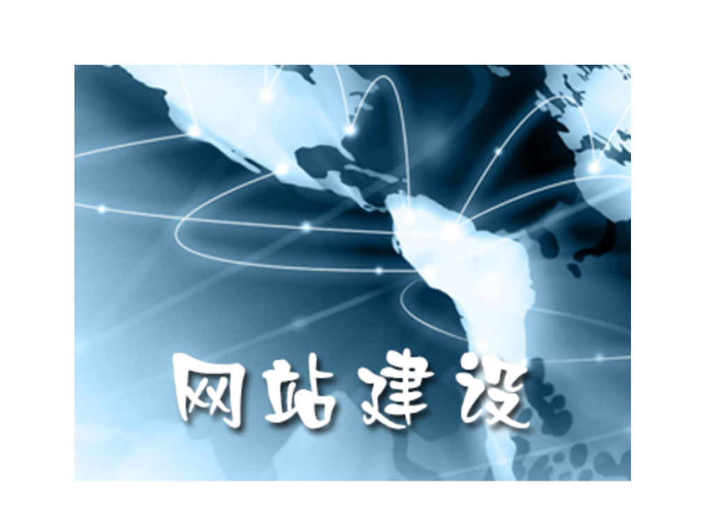 大連網站設計