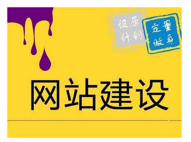 大連做網站