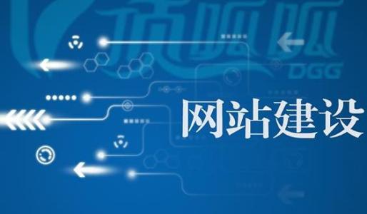 大連網站制作