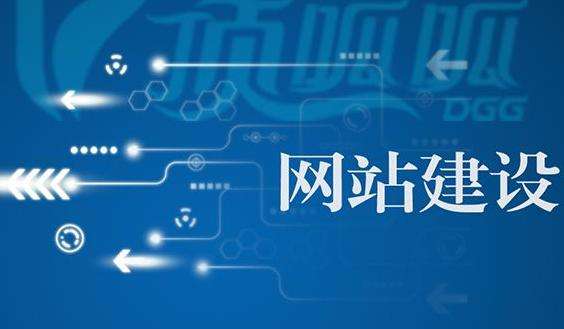大連網站建設公司